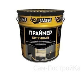Праймер битумный AQUAMAST (18л)
